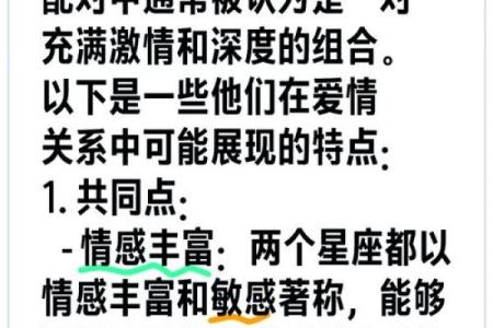 狮子男一生最爱的星座