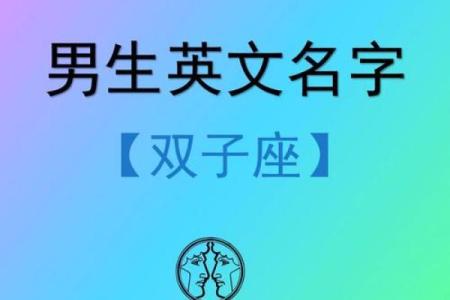 双子座长大适合嫁给什么星座男生