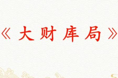 赞！商业风水的八大旺财局
