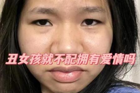 哪个星座必定长得丑女