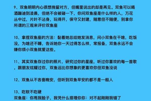 双鱼座本周该提防哪个星座女生