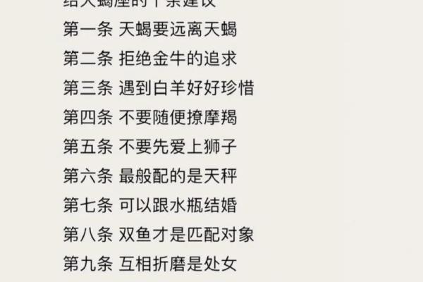 十二星座女吃醋的表现天蝎最难猜