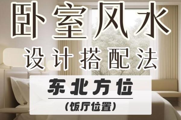 讲究！房间布置风水禁忌有哪些