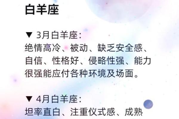 同年同月不同星座合适吗