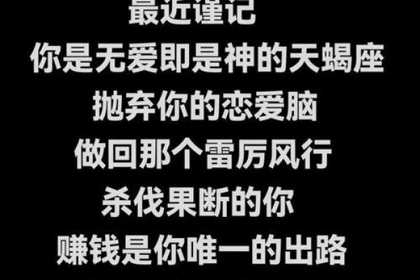 天蝎座最适合做生意的星座