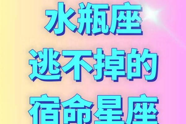 水瓶座最不适合哪些星座在一起