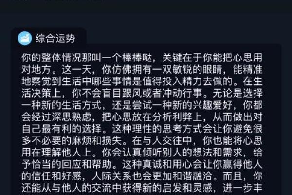 短视频不同星座明日运势