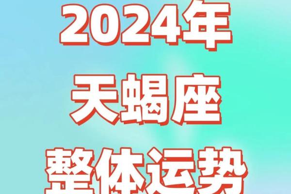 星座屋今日运势天蝎座