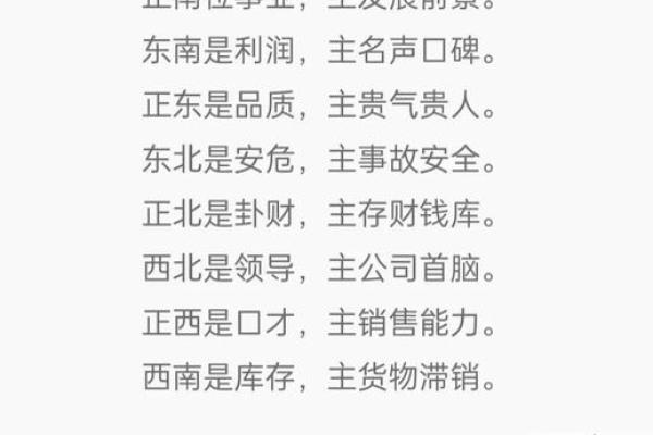 风水与运势息息相关 这些风水无形中影响着你的事业运
