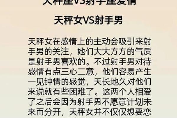 天秤座和哪几个星座最匹配对