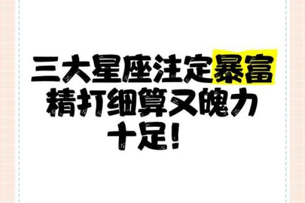 头脑最厉害的星座 赚钱能力头脑高 各方面都厉害