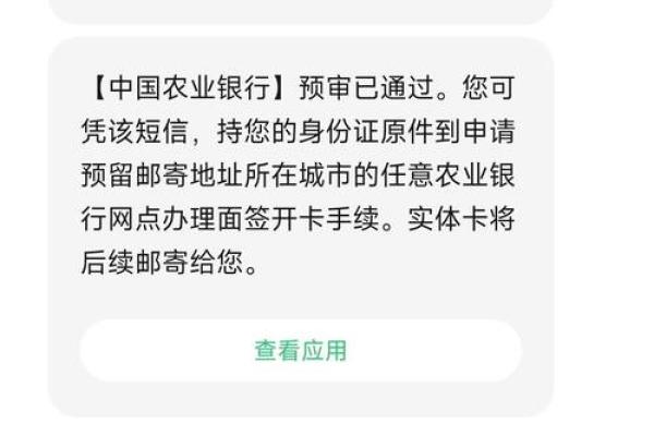 农行星座卡信用卡好申请吗
