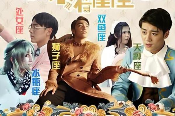 逗乐方面给满分都不嫌多的星座