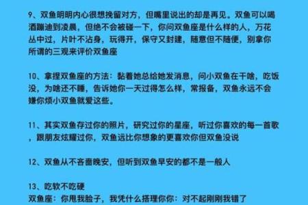 双鱼座本周该提防哪个星座女生