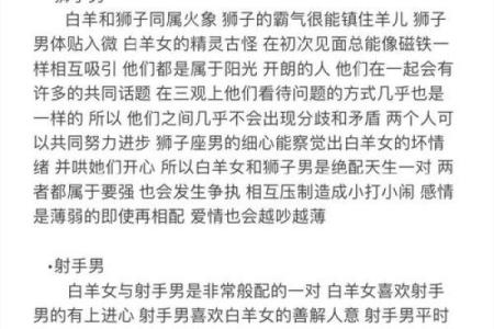白羊座长大后可以娶哪个星座女