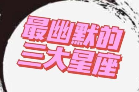 哪个星座喜欢哈哈大笑的女孩
