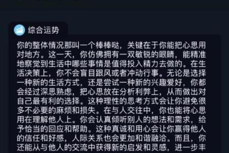 短视频不同星座明日运势
