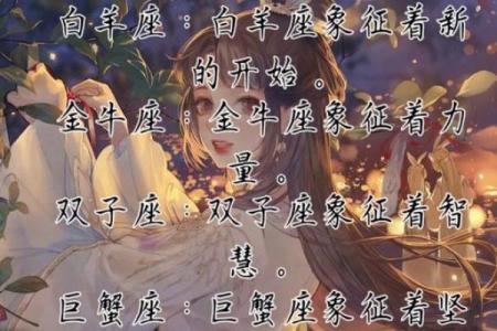 十二星座适合当什么怪兽玩