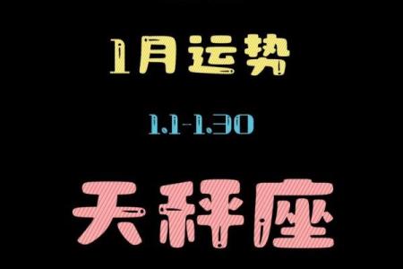 天秤座今天星座运势查询
