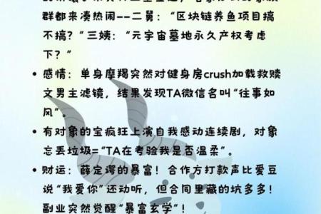 百变女巫 每周星座运势解析3.30-4.5