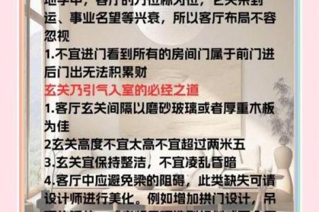 家庭装修的风水禁忌和如何破解