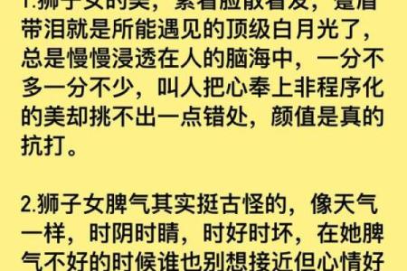哪个星座更适合狮子女生