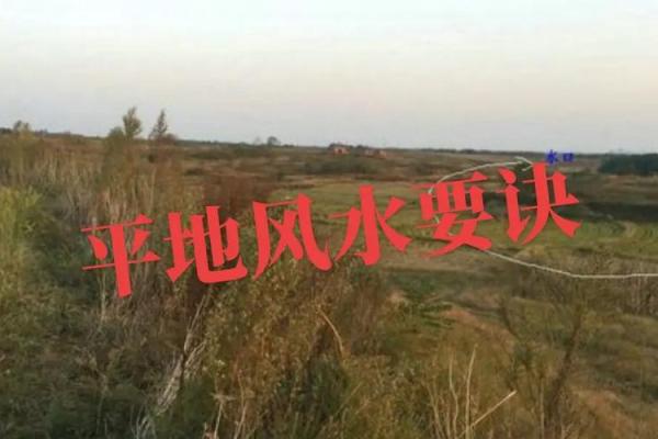 风水地理_风水宝地是成语吗