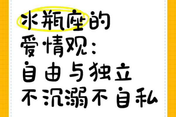 水瓶座跟哪个星座有纯粹的爱情
