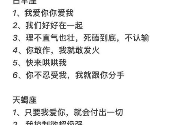分手见人品，日久见这些星座的心