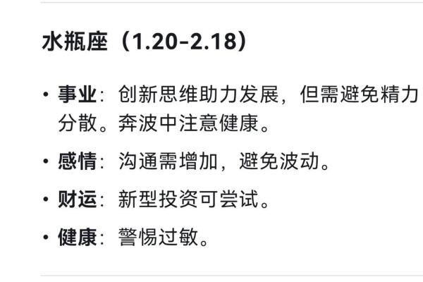 今天的星座运势是什么