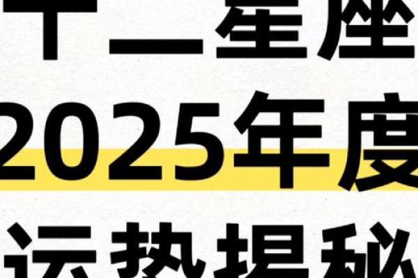 今天的星座运势是什么