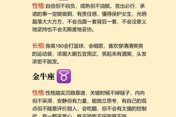 哪个星座的人适合买房