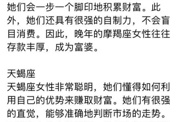 工作中哪些星座女情商高