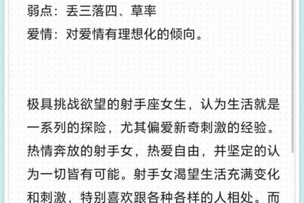 女的说我们星座一样怎么回复她