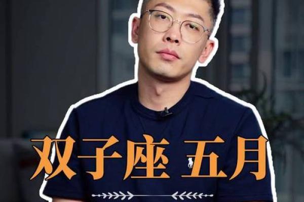 星座五月十五日双子座运势