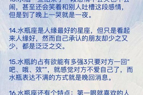 哪几个星座可以让水瓶座安静下来的