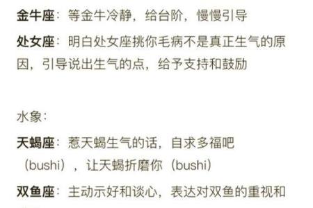 吵架气场强大的星座有哪些
