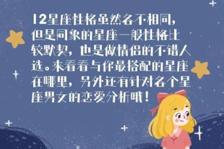 水瓶座跟哪个星座有纯粹的爱情