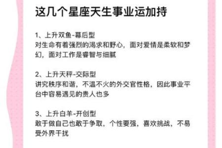 未来三周运势更好的星座