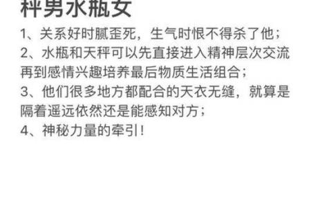 水瓶座男人最适合的星座