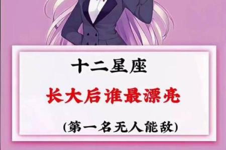 长大可以成为大老板的星座有哪些