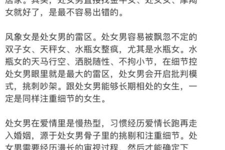 处女男和哪个星座匹配度高一点