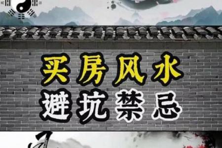 房子风水大坑