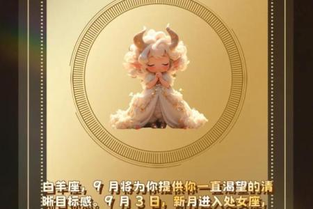 十二月星座运势应注意什么