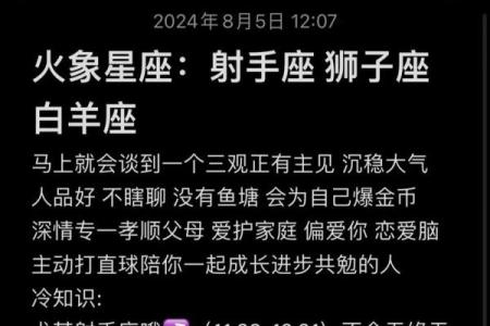 射水座是火象星座吗