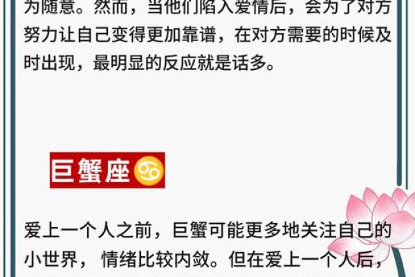 星座爱情运势靠谱吗