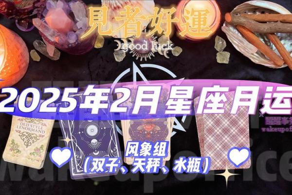 星座五月星象与运势