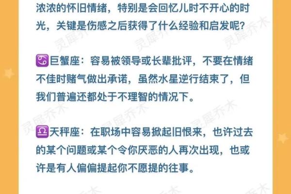 三月十七星座运势