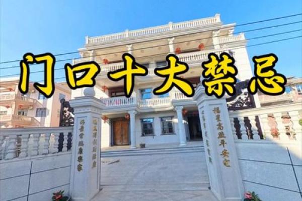 店铺门口风水禁忌