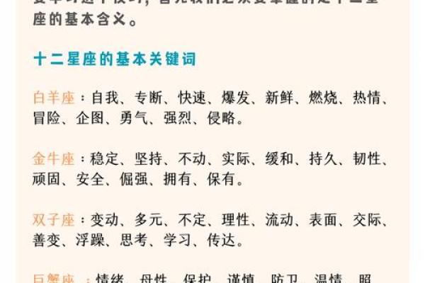 可以通过星座看什么时候怀孕吗
